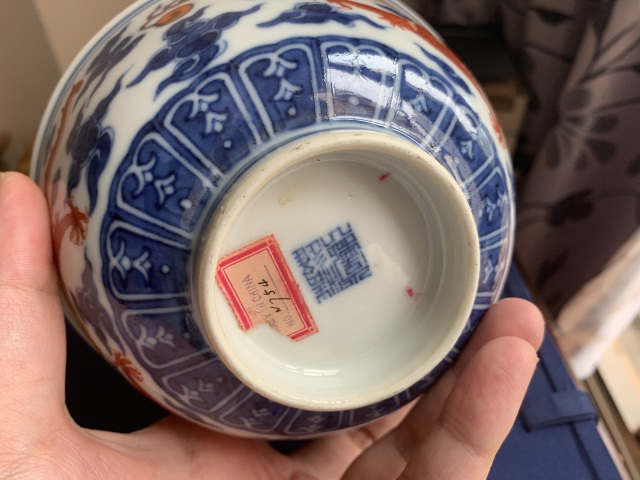 古玩陶瓷青花礬紅云龍紋宮式碗拍賣，當前價格35000元
