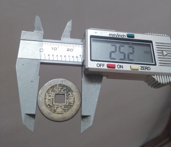 古玩錢幣乾隆通寶一組拍賣,當前價格338元
