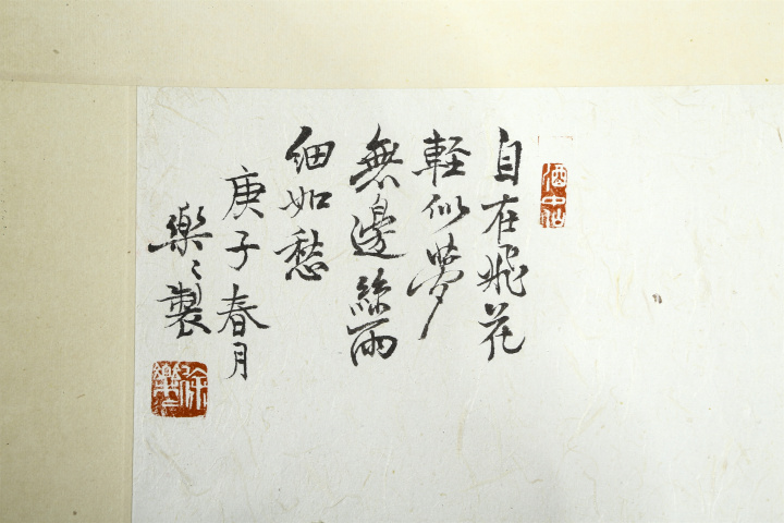 古玩字畫當代·徐樂樂 仕女立軸拍賣，當前價格13000元
