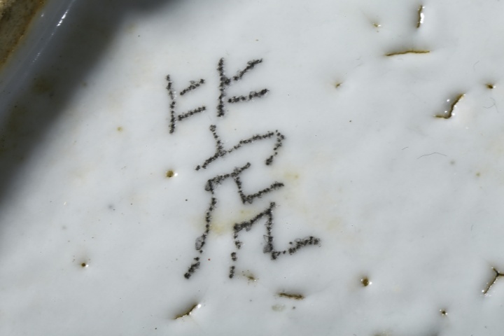 古玩陶瓷清光緒·淺降彩五老觀太極圖六方帽筒拍賣，當前價格7850元