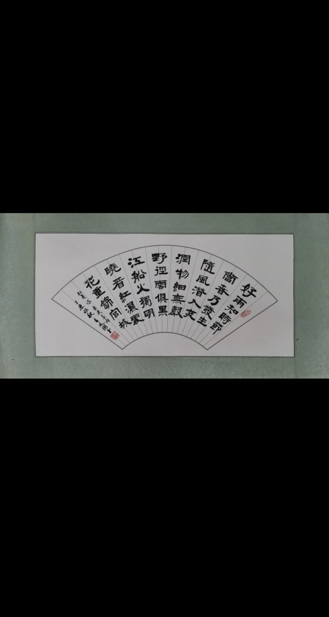 古玩字畫上海書法家九三學社社員王廷弼書法春夜喜雨拍賣,當前價格199元