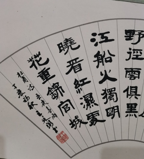 古玩字畫上海書法家九三學社社員王廷弼書法春夜喜雨拍賣,當前價格199元