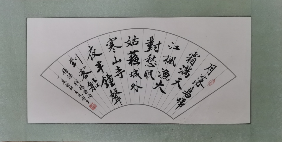 古玩字畫上海書法家九三學社社員王廷弼行書楓橋夜泊拍賣,當前價格199元