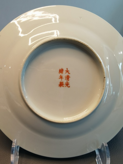 古玩陶瓷大清光緒年製官窯款黃地粉彩瓜瓞綿綿圖折沿盤拍賣，當前價格980元