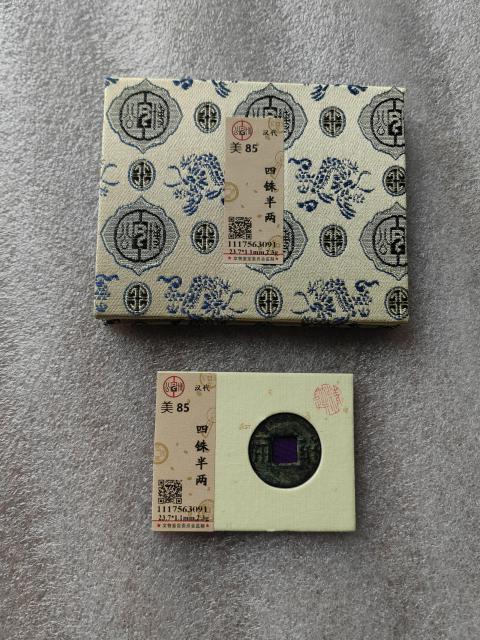 古玩錢幣漢半兩拍賣,當前價格260元