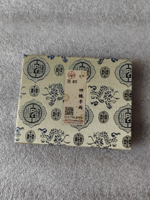 古玩錢幣漢半兩拍賣,當前價格260元