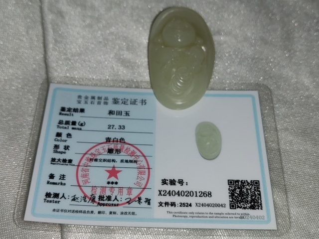 古玩玉器白玉佛牌拍賣，當前價格488元