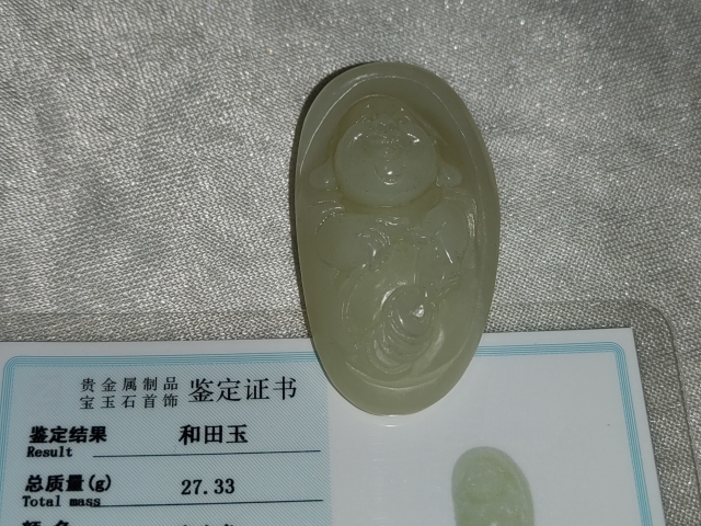 古玩玉器白玉佛牌拍賣，當前價格488元