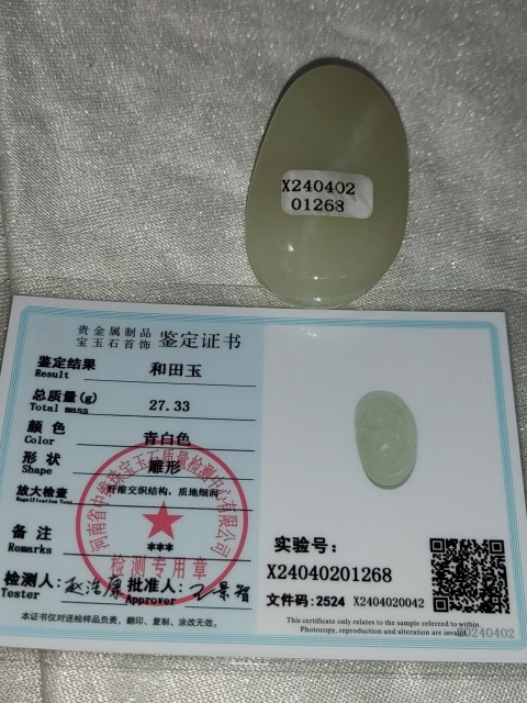 古玩玉器白玉佛牌拍賣，當前價格488元