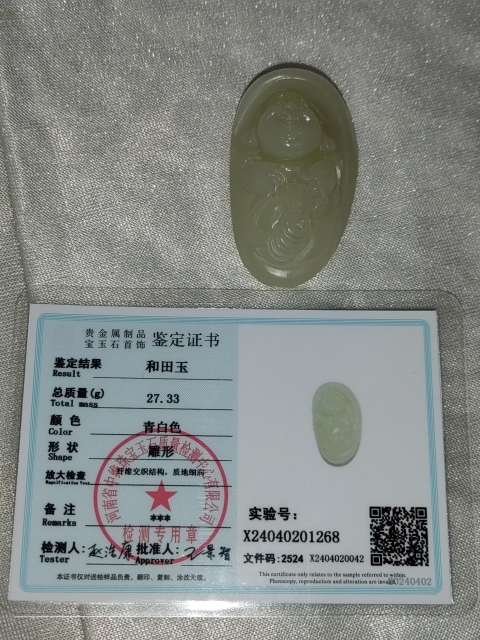 古玩玉器白玉佛牌拍賣，當前價格488元