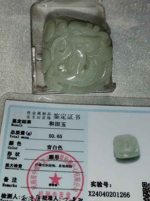 古玩玉器龍把件拍賣,當前價格688元