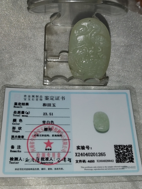 古玩雜項玉掛件拍賣,當(dāng)前價格488元