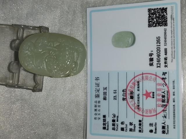古玩雜項玉掛件拍賣,當(dāng)前價格488元