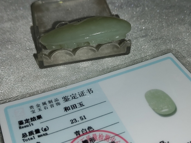 古玩雜項玉掛件拍賣,當(dāng)前價格488元