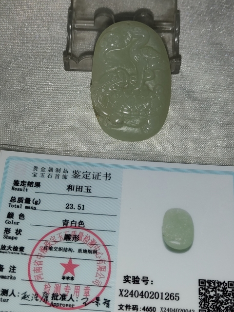 古玩雜項玉掛件拍賣,當(dāng)前價格488元