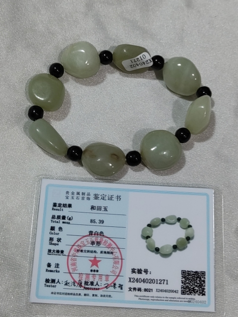古玩雜項雙11秒殺和田玉手鏈拍賣，當前價格468元