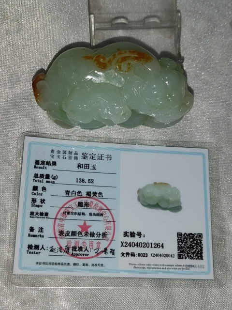 古玩雜項玉把件拍賣，當前價格7888元