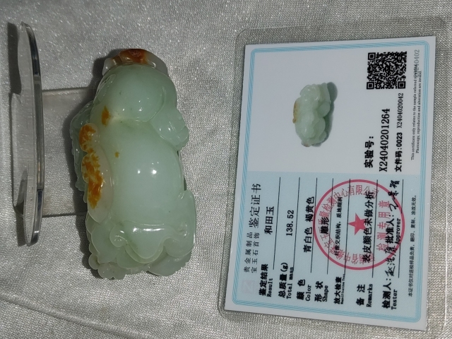 古玩雜項玉把件拍賣，當前價格7888元