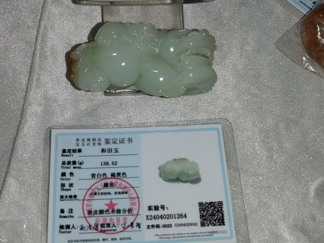 古玩雜項玉把件拍賣，當前價格7888元