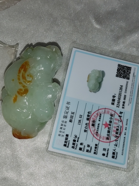 古玩雜項玉把件拍賣，當前價格7888元