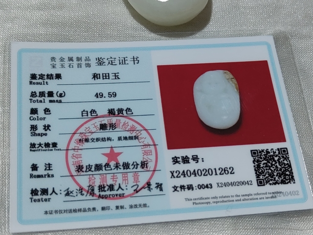 古玩雜項玉掛件拍賣，當前價格6888元