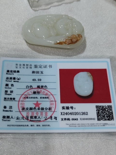 古玩雜項玉掛件拍賣，當前價格6888元