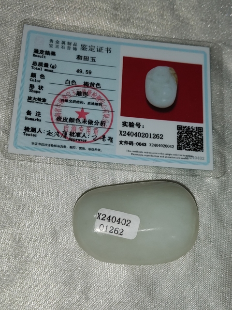 古玩雜項玉掛件拍賣，當前價格6888元