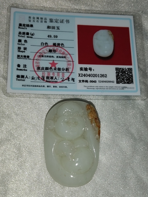 古玩雜項玉掛件拍賣，當前價格6888元