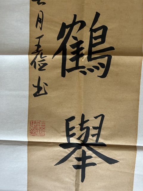 古玩字畫王儉《書法》對聯拍賣,當前價格198元