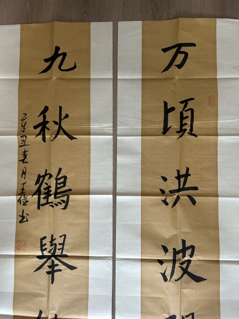 古玩字畫王儉《書法》對聯拍賣,當前價格198元