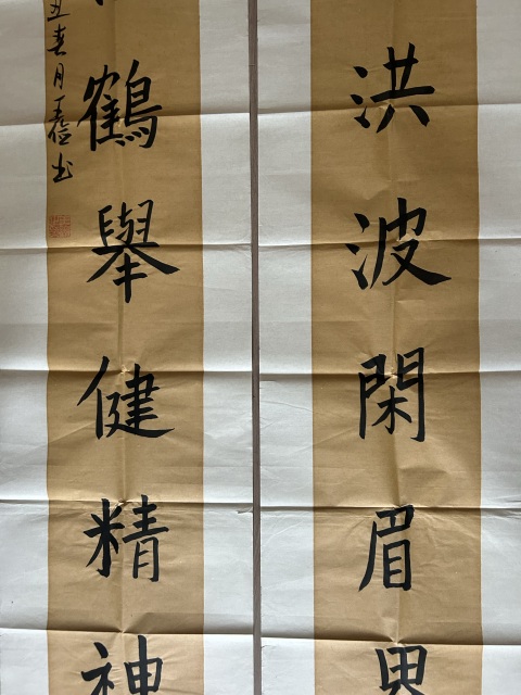 古玩字畫王儉《書法》對聯拍賣,當前價格198元