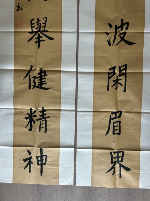 古玩字畫王儉《書法》對聯拍賣,當前價格198元