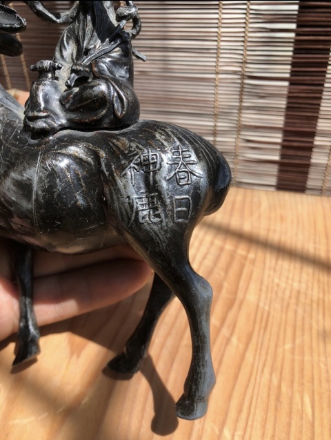 古玩雜項民國?春日神鹿擺件拍賣，當(dāng)前價格955元