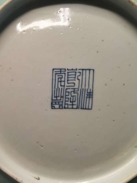 古玩陶瓷大清乾隆年製本朝官窯款豆青釉大盤拍賣,當前價格1800元
