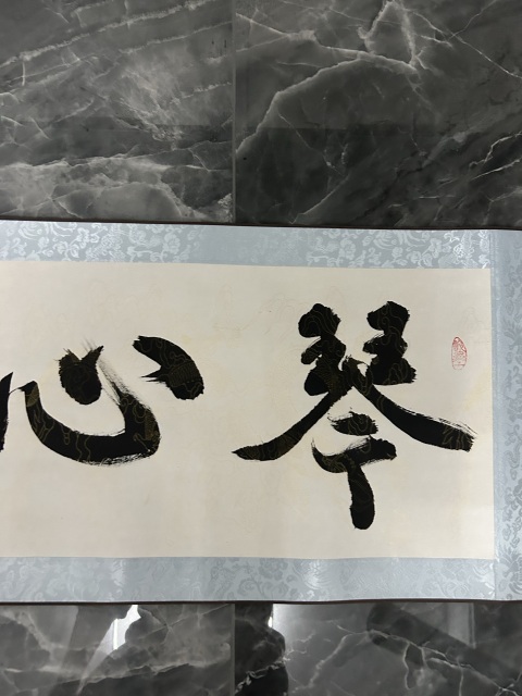 古玩字畫王宗林《琴心劍膽》拍賣,當前價格298元