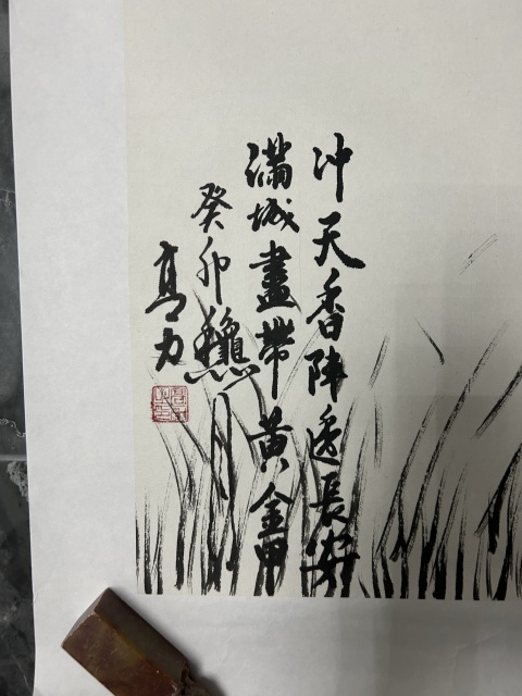 古玩字畫高力《花卉》拍賣,當前價格188元
