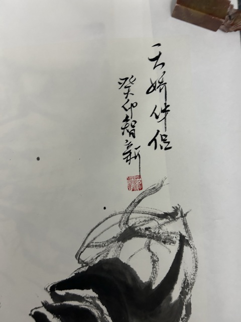 古玩字畫范智新《天嬌伴侶》拍賣,當前價格355元