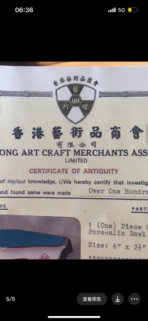 古玩陶瓷道光礬紅印章文供碗拍賣，當(dāng)前價(jià)格7000元