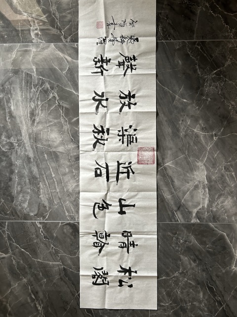 古玩字畫愛新覺羅.啟順《松閣石渠》拍賣，當前價格298元
