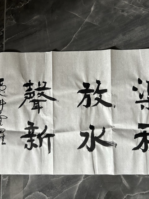 古玩字畫愛新覺羅.啟順《松閣石渠》拍賣，當前價格298元