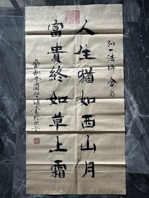 古玩字畫愛新覺羅.啟順《人生富貴》拍賣,當(dāng)前價格298元