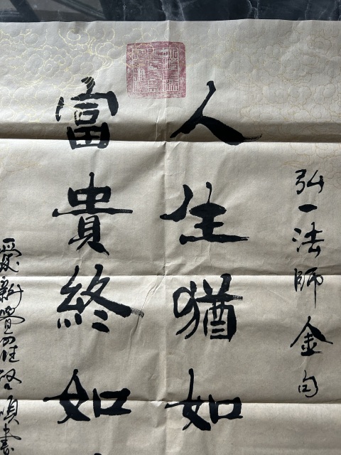 古玩字畫愛新覺羅.啟順《人生富貴》拍賣,當(dāng)前價格298元