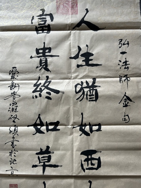 古玩字畫愛新覺羅.啟順《人生富貴》拍賣,當(dāng)前價格298元