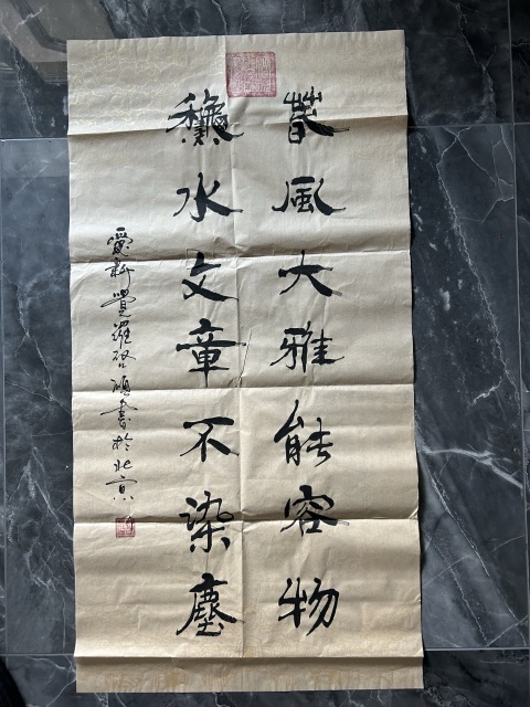 古玩字畫愛新覺羅.啟順《春風秋水》拍賣，當前價格290元