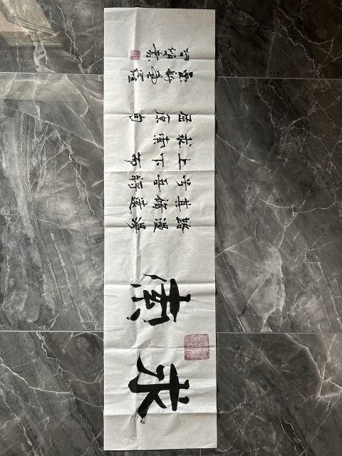 古玩字畫愛新覺羅.啟順《求索》拍賣，當(dāng)前價格298元