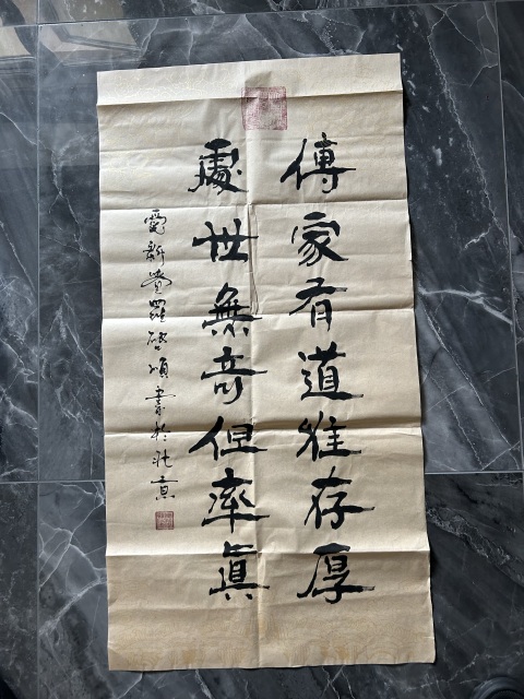 古玩字畫愛新覺羅.啟順《書法》拍賣，當前價格298元