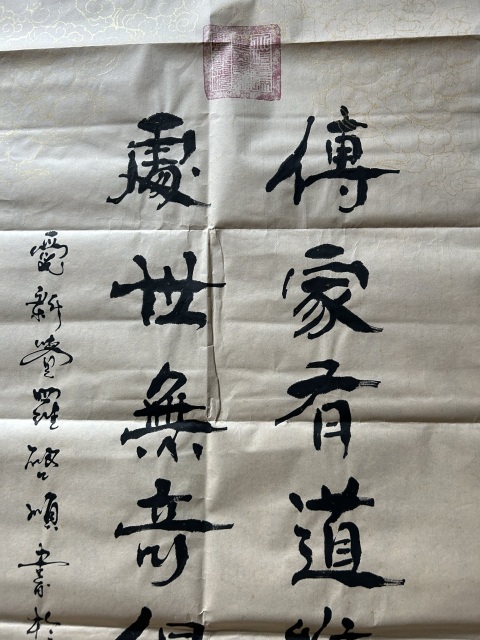 古玩字畫愛新覺羅.啟順《書法》拍賣，當前價格298元