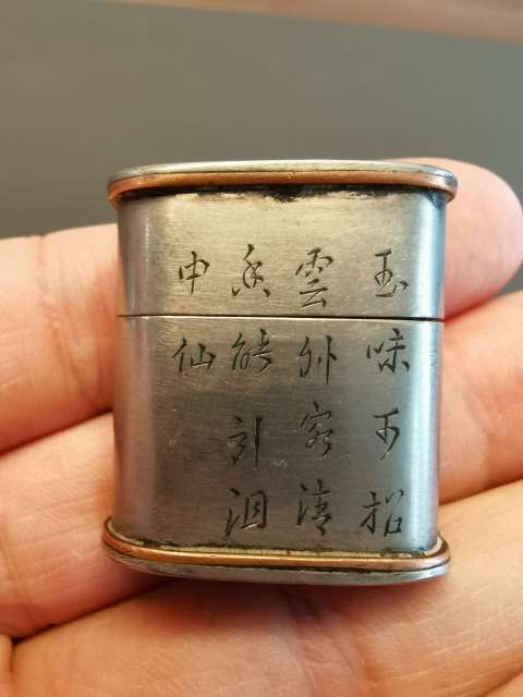 古玩銅器清代白銅春宮詩文煙膏盒拍賣,當前價格1980元