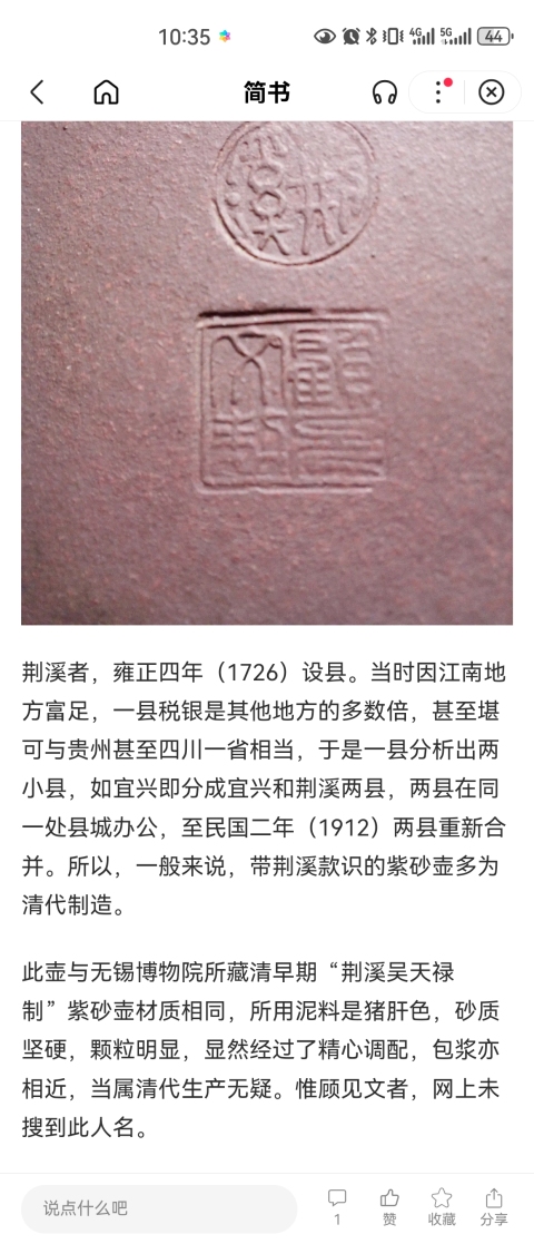 古玩雜項晚清名家宜興顧見文大紫砂壺拍賣,當前價格2600元
