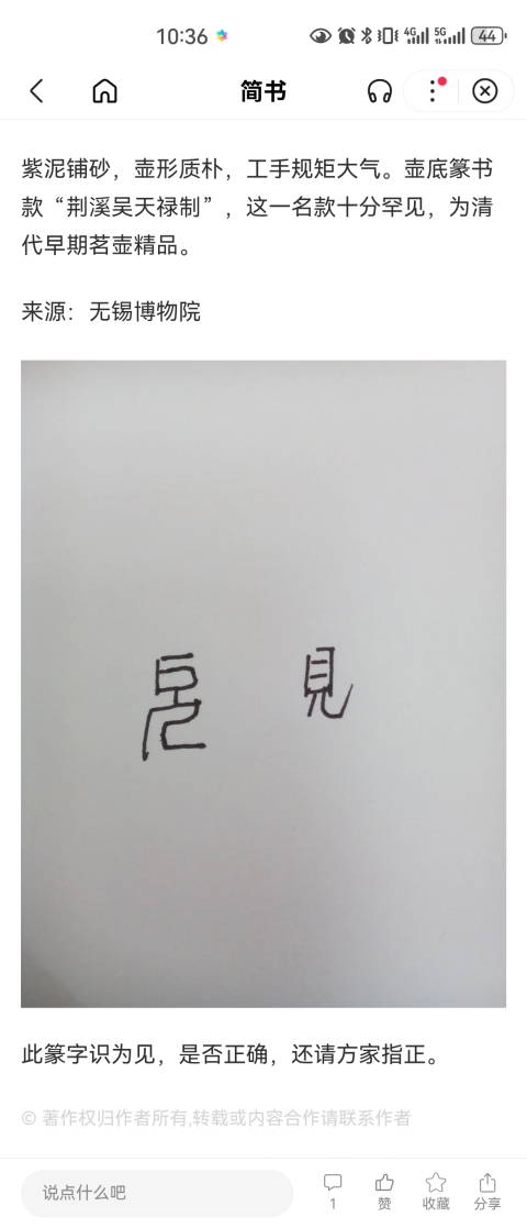 古玩雜項晚清名家宜興顧見文大紫砂壺拍賣,當前價格2600元